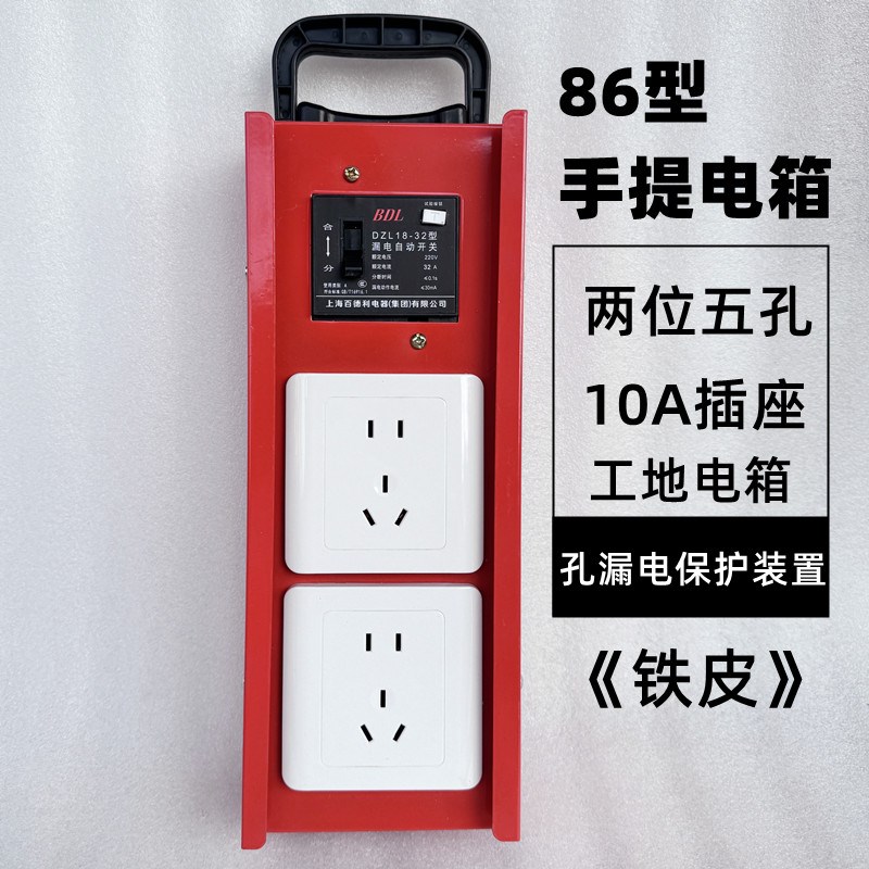 手提式移动电箱工地户外室外配电箱强电五孔工业插座箱漏保电源箱