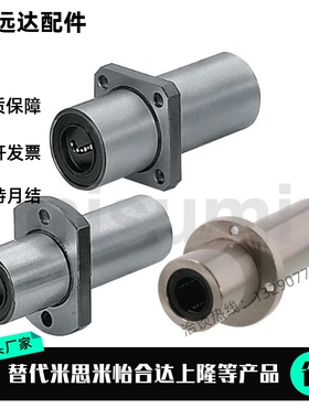 平替LHKMRL LHKMSL LHKMCL 6 8 10 12 13 16 20 25 30 35 40G/H/L