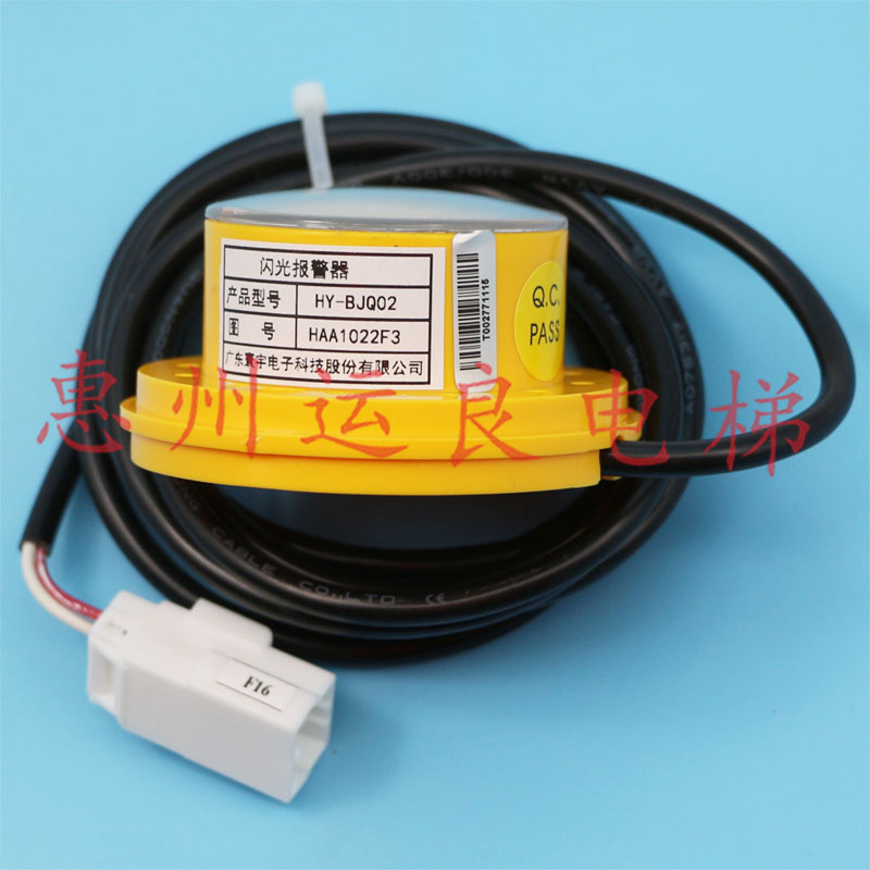 电梯配件日立电梯声光报警旋转警报灯HY-BJQ02闪光报警器