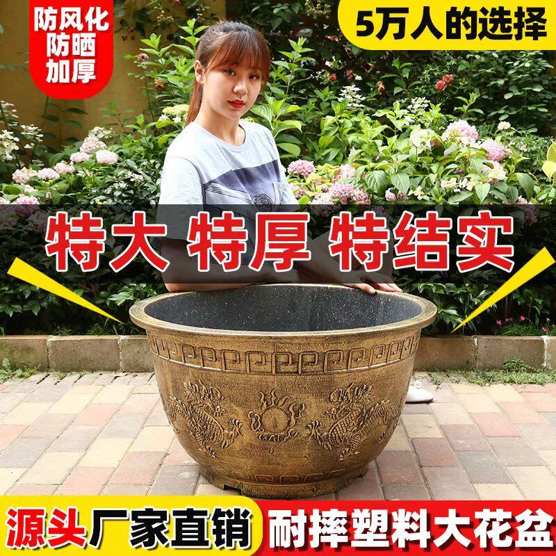 塑料圆形超大码特大号花盆加厚庭院种果树铁树荷花睡莲盆龙缸家用