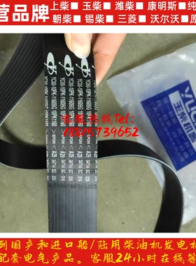 YC6J玉柴发动机6105/6108风扇皮带10PK-1160皮带YC80-10PK-1160BG