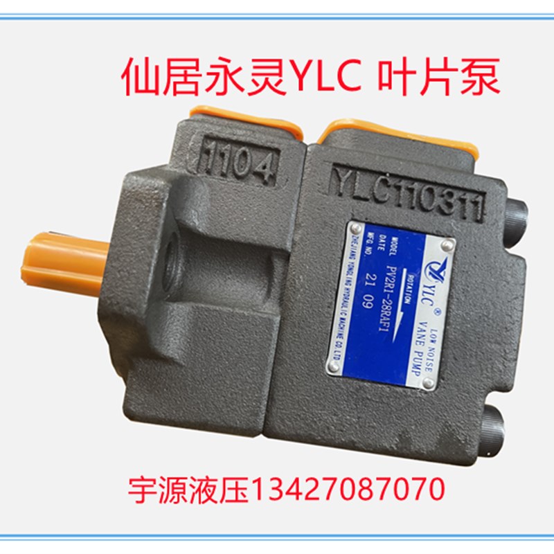 仙居永灵YLC叶片泵PV2R1-8 10 12 14 17 19 23 25 28 31RAF1