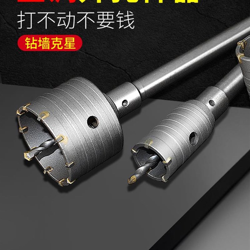 墙壁钻孔器混凝土空调管穿墙冲击电锤钻钻头打孔神器砖墙干钻扩孔