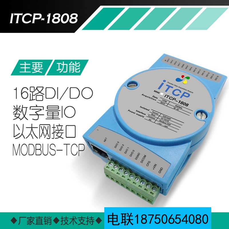 开关量输入输出转TCPIP以太网脉冲信号485采集测频数据采集模块