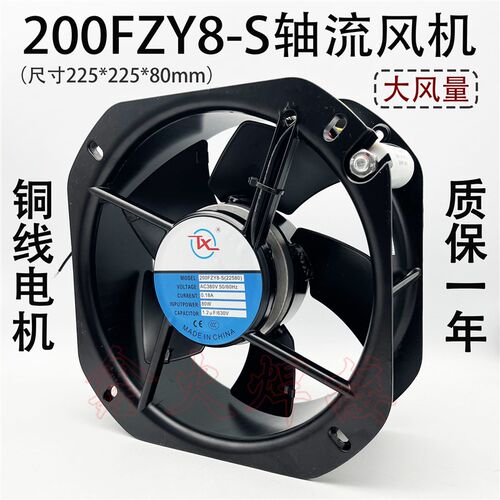 200FZY8-S焊机轴流式风机 22580散热风扇  电焊机金属轴流式风机A