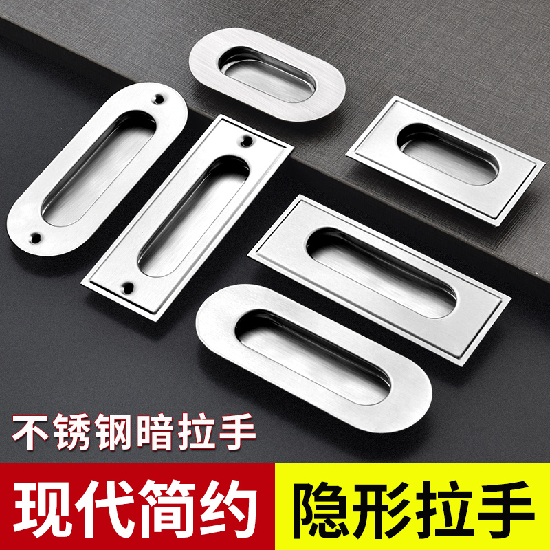 不锈钢暗装拉手现代简约抽屉衣橱柜门内嵌把手开槽嵌入式隐形扣手