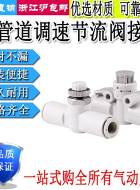 管道节流阀AS1001F-04A气动带锁接头2052F-08调速阀2002F-06/3002