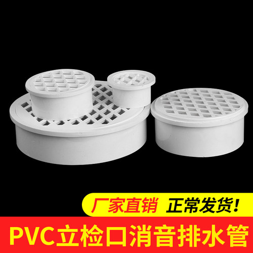 PVC110排水管75内插平面天台防堵地漏盖160阳台下水道网不锈钢50