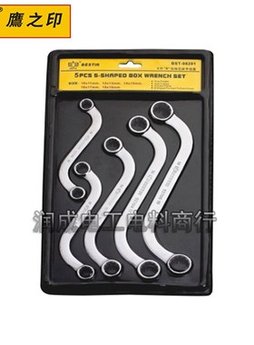 鹰之印5件套S型梅花扳手异形梅花扳汽车摩托车卡口螺帽扳手98201
