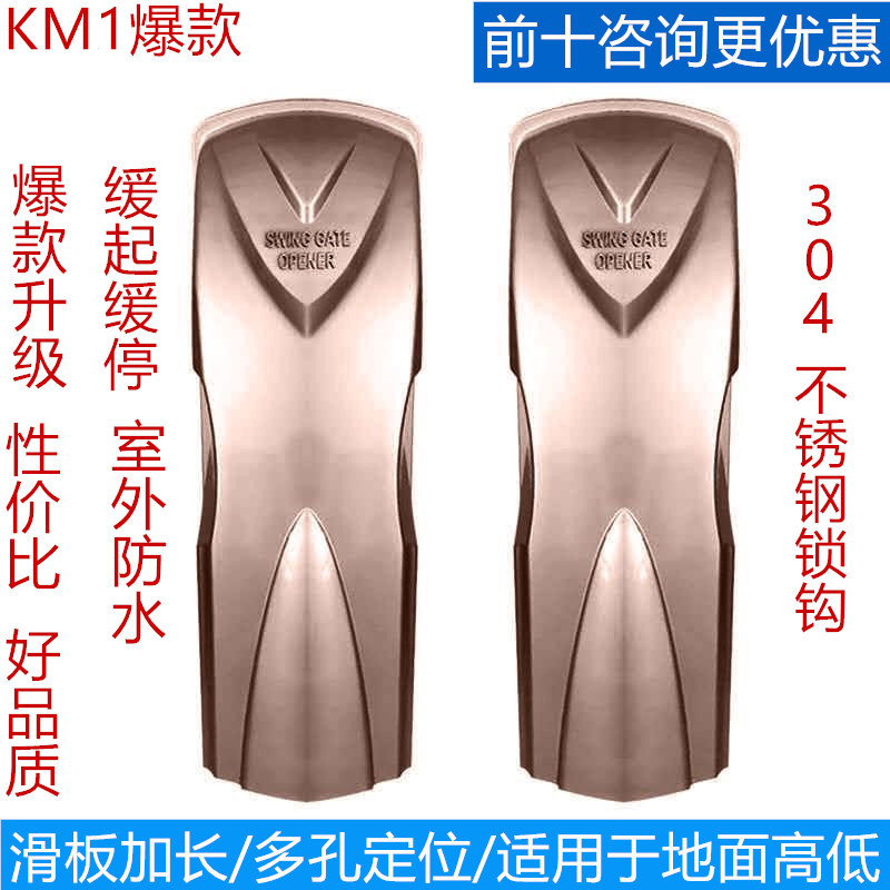 智能开门机八字开门机对开门大门电机电动自动门闭门器别墅遥控