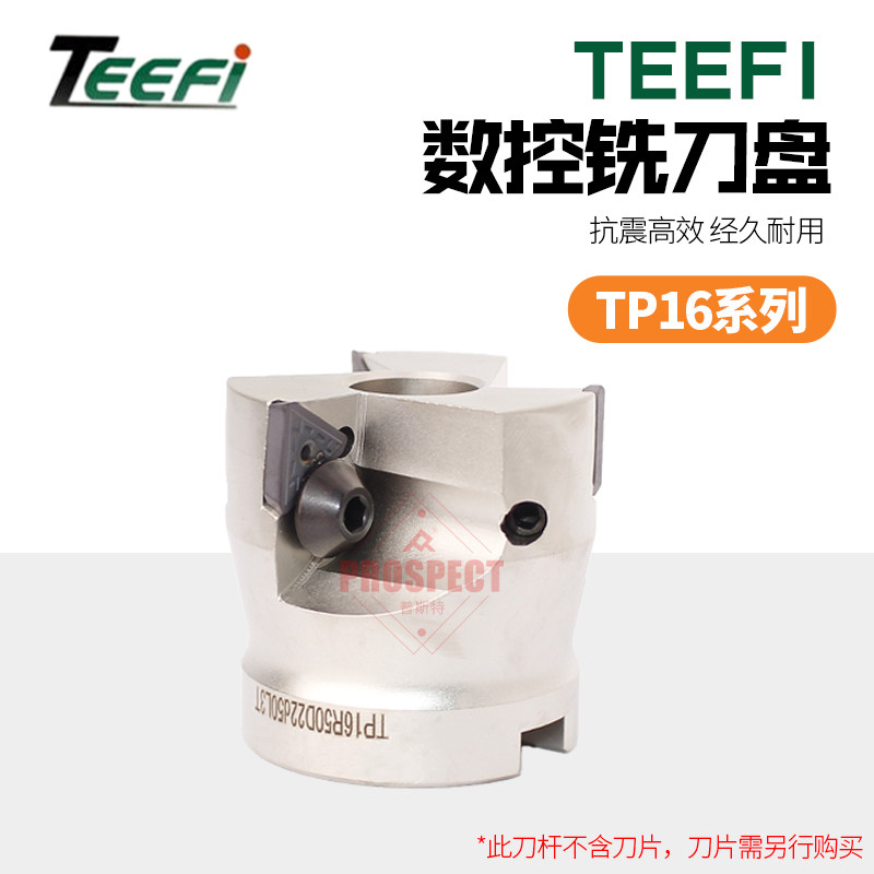 TP90度铣刀盘TPMN16 TPMN22三角可转位直角铣刀盘