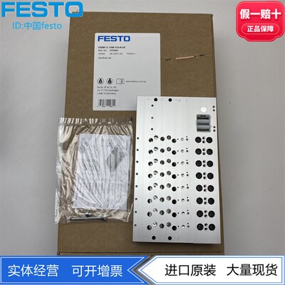 FESTO费斯托VTUG阀岛气路条VABM-L1-14W-G14-8-GR 573504正品原装