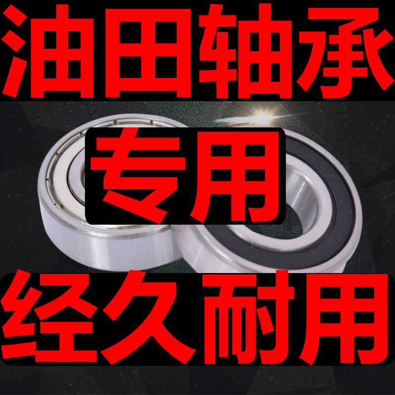 油田专用轴承NU19/500 NU1988 NU2944 NU2992 NUP2992 NJ2992 M