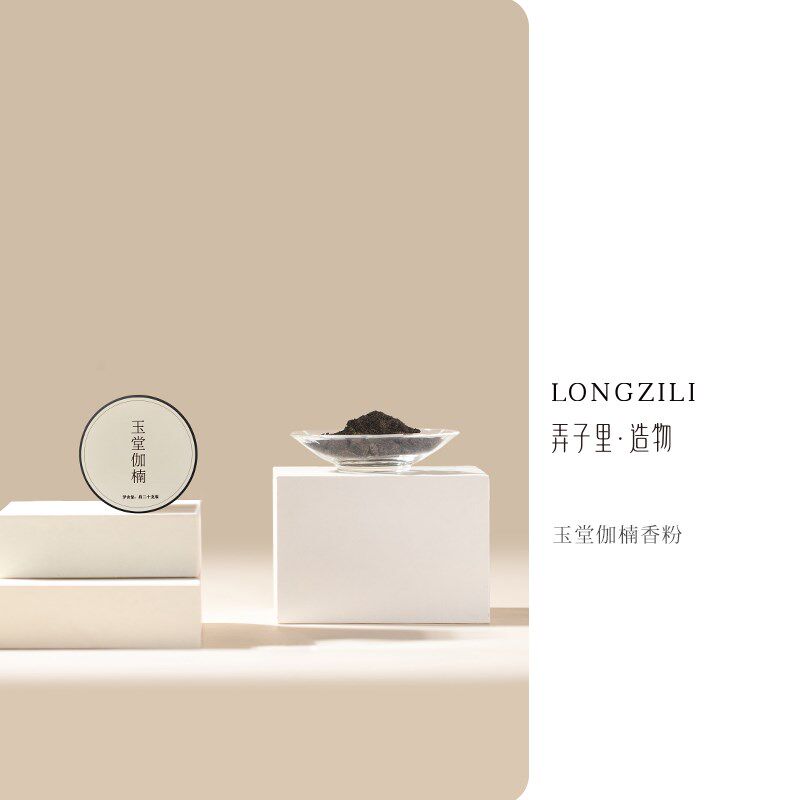 弄子里.吴清老师配制玉堂伽楠香粉20g装打香篆用香道零配清幽柔远