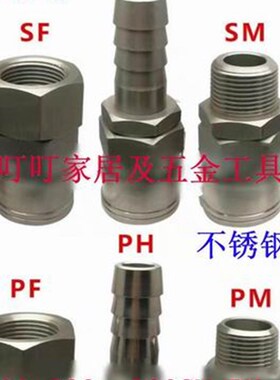 SM400 SH600 SF大流量 PM PH400 PF800 公母接头 不锈钢快速接头