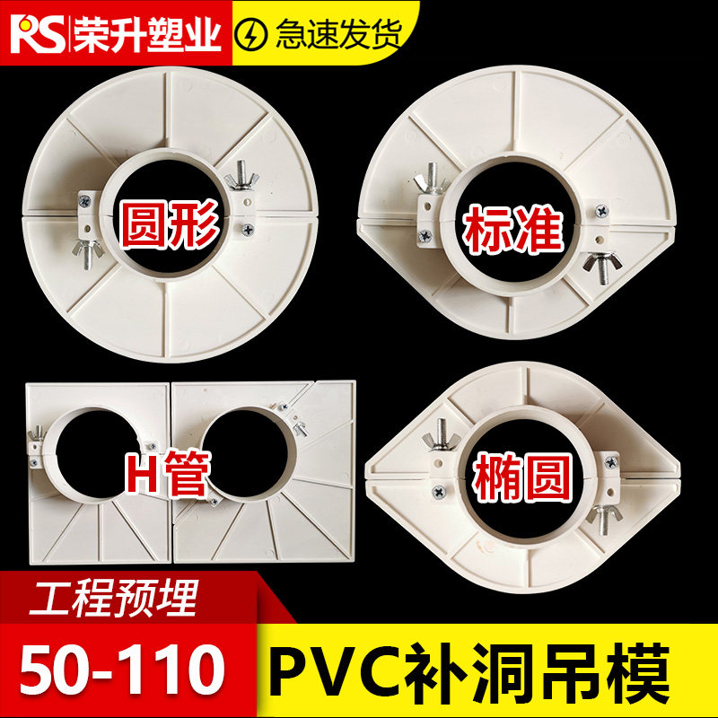 PVC110吊模神器50 75排水管圆形预留洞封堵补洞管道模板114镀锌管
