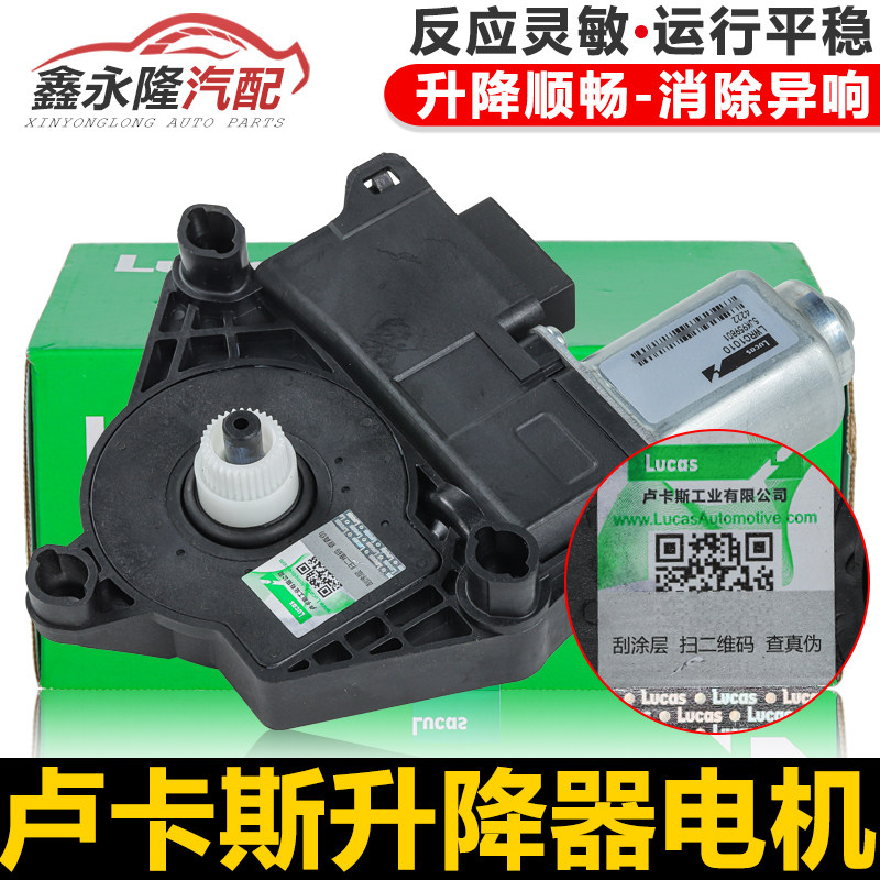 适配13-17款新桑塔纳浩纳尚纳新捷达昕锐昕动玻璃升降器电机马达