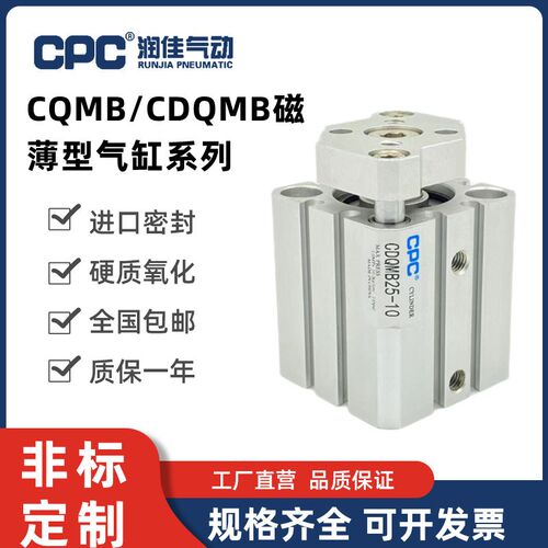 CPC三轴三杆薄型气缸CQMB/CDQMB25*5 10 15 20 25 30 35 40 45 50