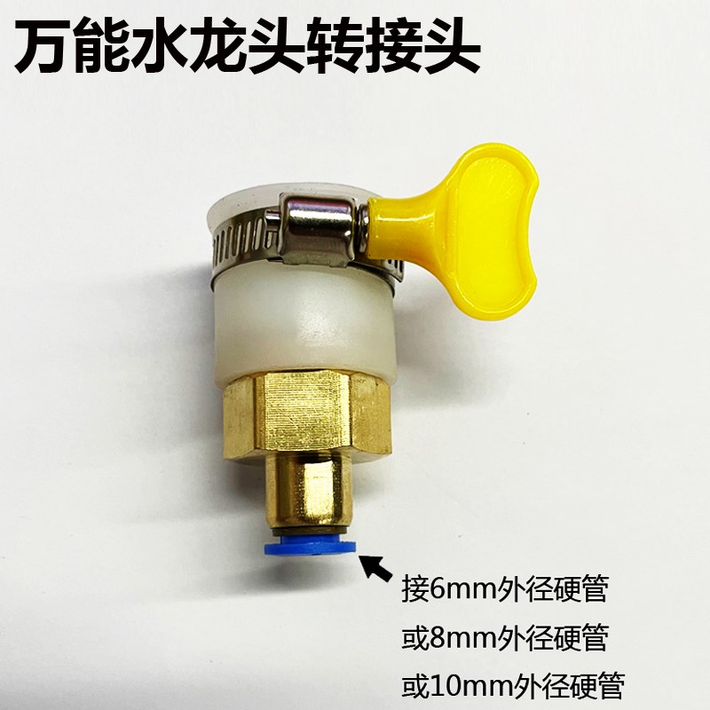 万能水龙头接头转接开槽机接头4分转2分快插快速转换头6mm/8/10mm