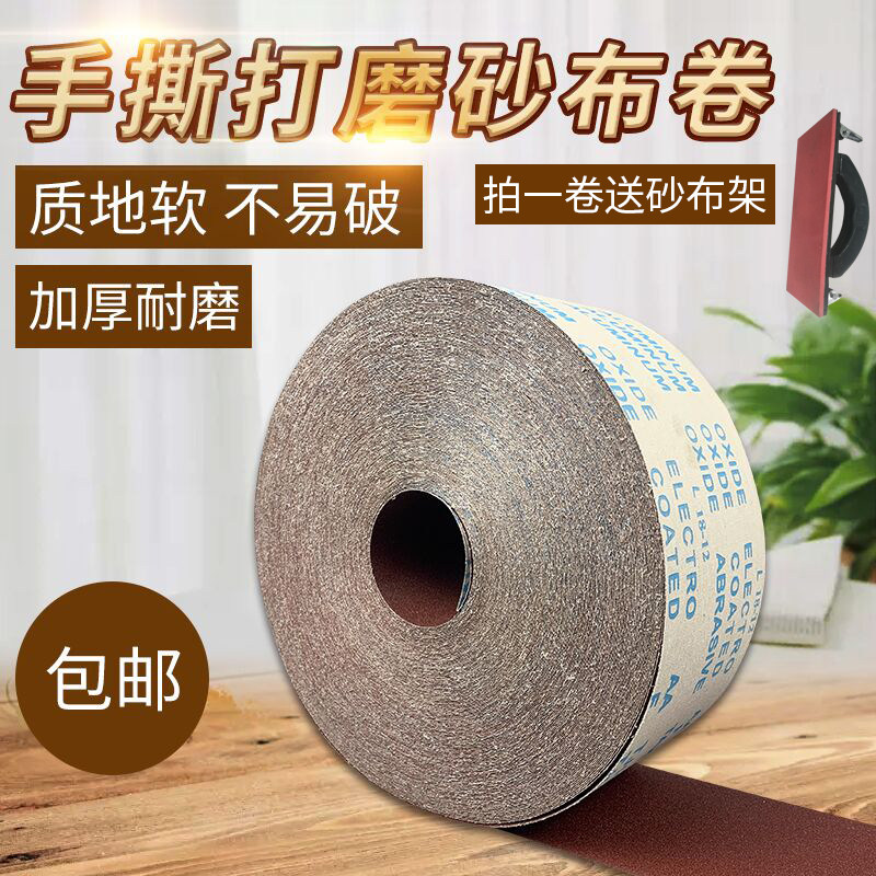 砂布卷JB-5手撕软砂布4寸家具金属木工打磨砂带60-800目沙皮砂纸,农用物资,苗木固定器/支撑器,淘宝优惠券,粉丝福利购,淘宝优惠卷