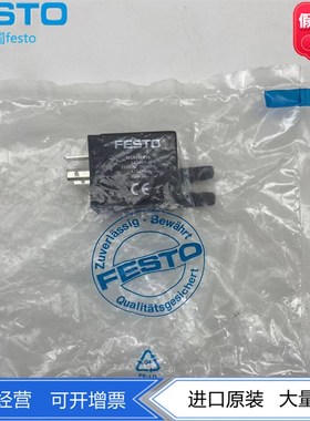 FESTO费斯托MN1H电磁阀专用电磁线圈MSN1W-230AC-OD 123062现货