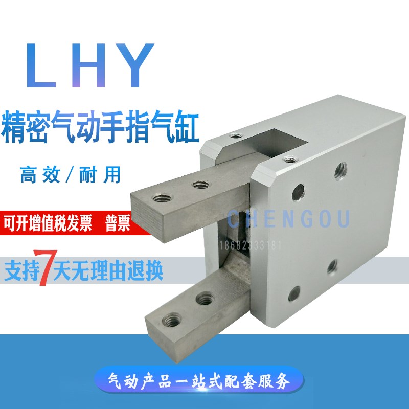 LRPC:40X180度台湾吹瓶机夹子气缸AC-04-4001 LHY:20 LHY20气缸