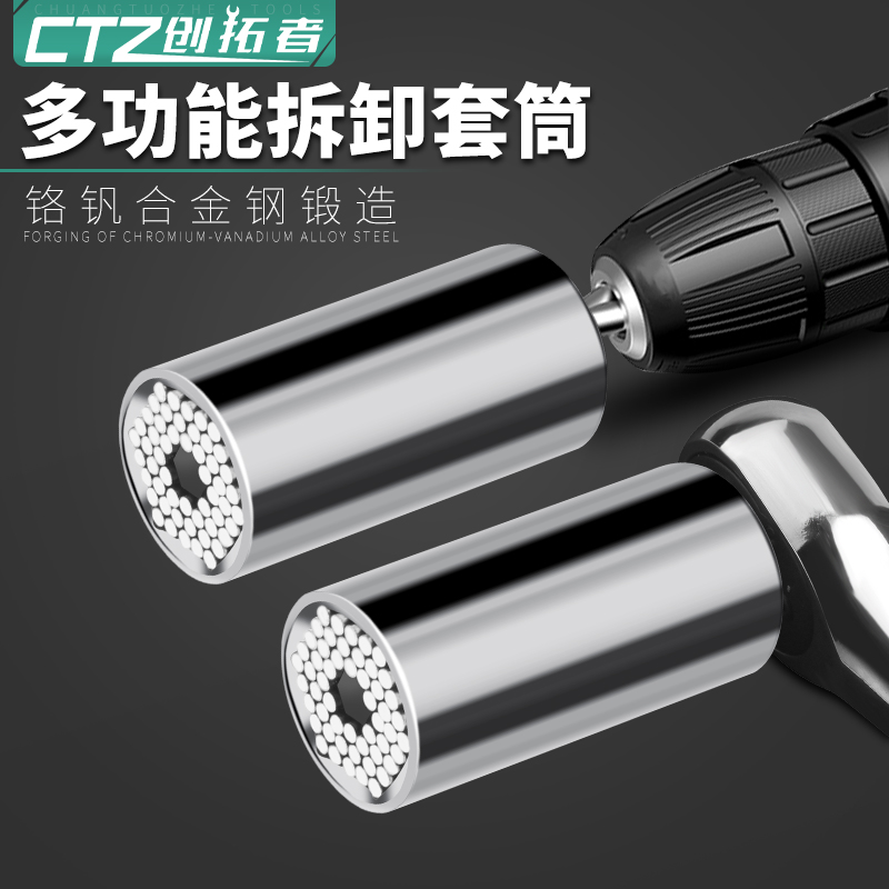 创拓者多功能德国魔术万用多用套筒扳手套装手电钻电动维修工具