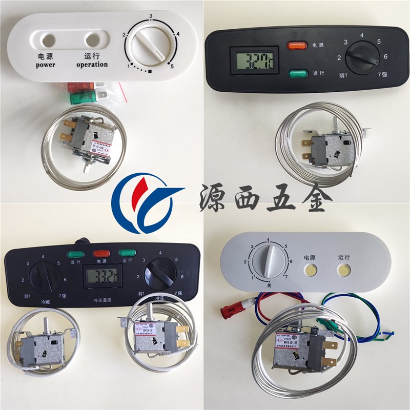 商用冰箱温控器厨房冰柜温控面板温控传感器展示柜冷柜开关控制器