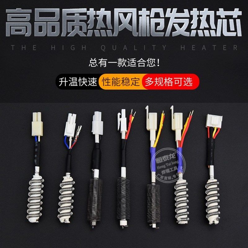 850A系列热风枪发热芯 2线4线数显风枪配件 850B 852D 952加热丝,农用物资,苗木固定器/支撑器,淘宝优惠券,粉丝福利购,淘宝优惠卷