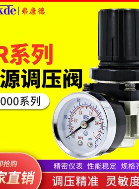 SMC型空压机减压阀AR2000-02调压阀3000-03气动4000-04气压调节阀