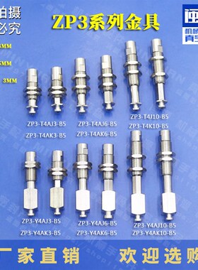 机械手配件SMC真空吸盘金具ZP3-T04 06 08K/J3610-B5吸嘴支架气动