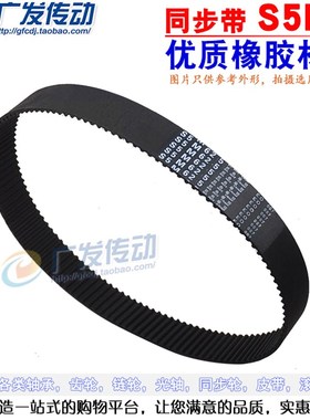 S5M黑色橡胶同步带 S5M890/S5M900/S5M905/S5M940/S5M950 齿距5mm