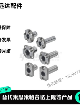 替带法兰直线轴承 紧凑型 LME53/63/73-d8-d10-d12-d16 LMSF LMSK