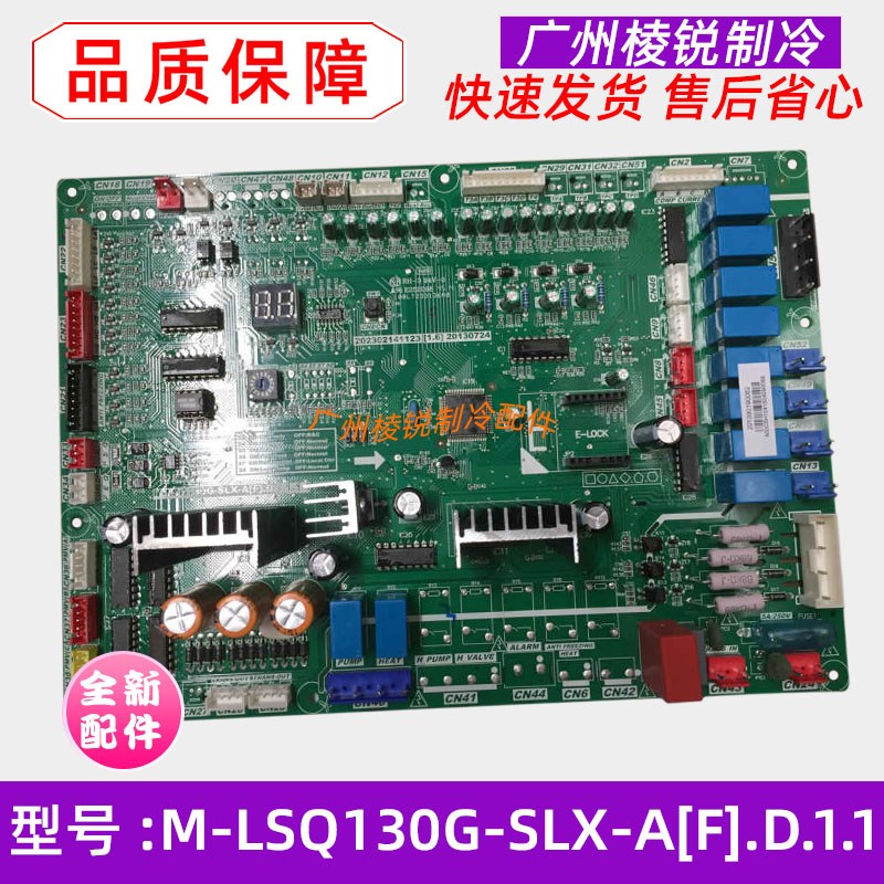 LSQWRF130M/A-G1适用美的风冷热泵主板M-LSQ130G-SLX-A[F].D.1.1