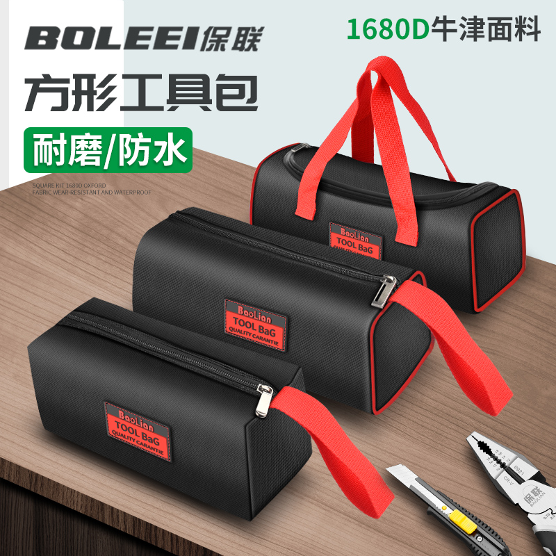 五金工具包电工专用收纳袋加厚结实耐磨手提随身便携式维修帆布包