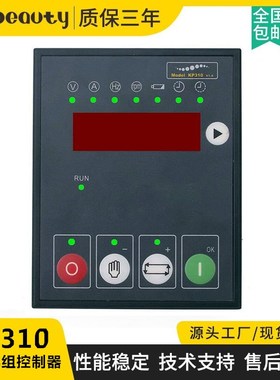 KP310开普控制器模块V1.0 柴油发电机组四保护显示屏面板KDE20SS3