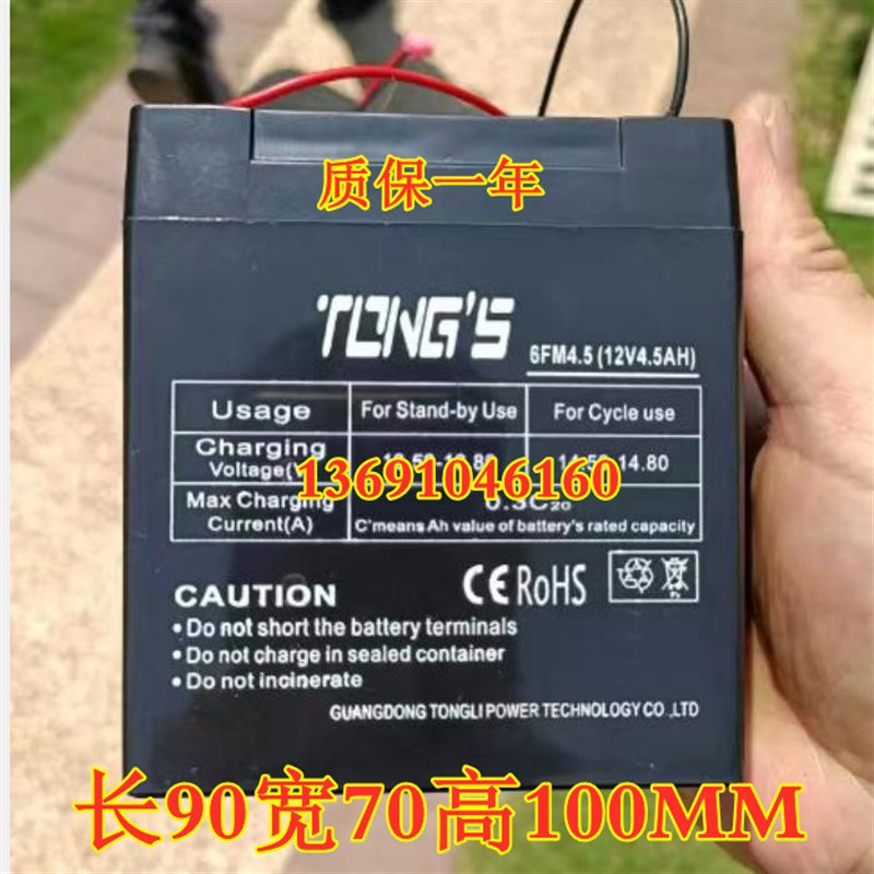 TONGS电瓶 6FM4.5 12V4.5AH 音响 应急电源 消防设备蓄电池
