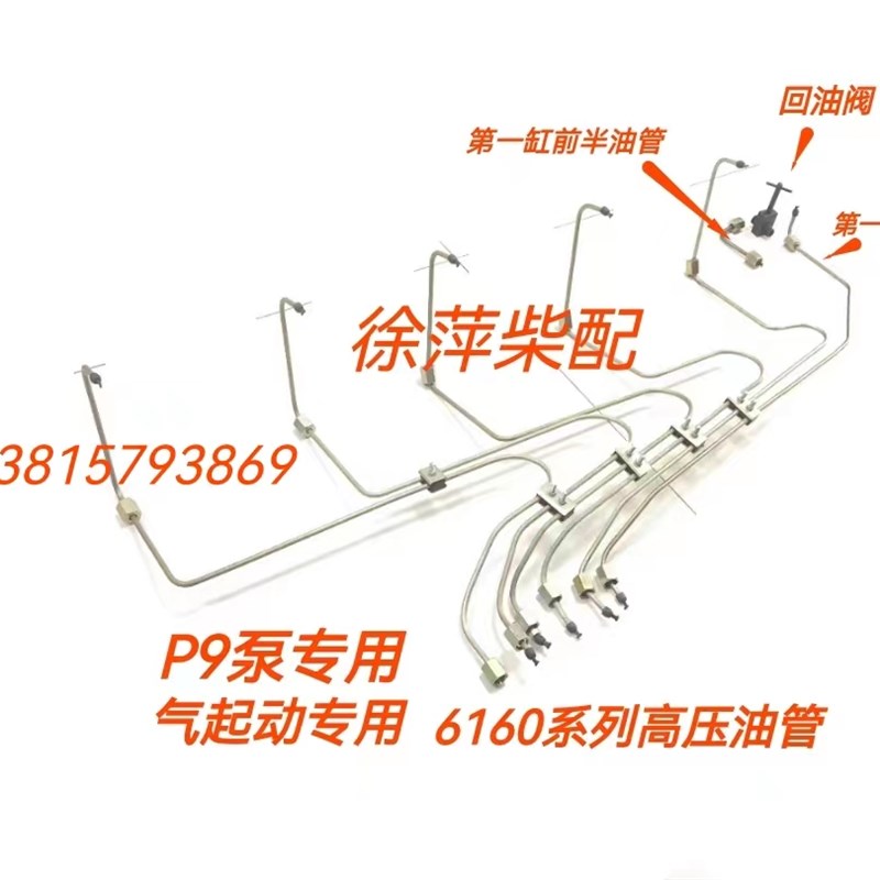 616019030010潍坊R6160高压油管潍坊6160A高压油6160ZC5.19.310
