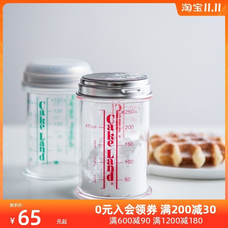 日本进口Cakeland家用烘培糖粉筛带刻度撒粉罐细筛网不锈钢过滤筛