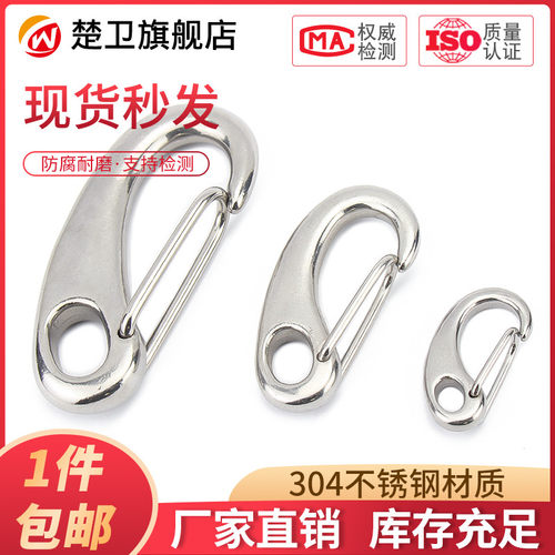304不锈钢蛋形弹簧扣 龙虾钩 蛋型卸扣 钢丝绳快挂卸扣M30-M100