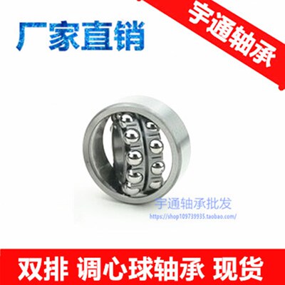 轴承1304 1305 1306 1307 1308 1309 1310 2205/1505 K