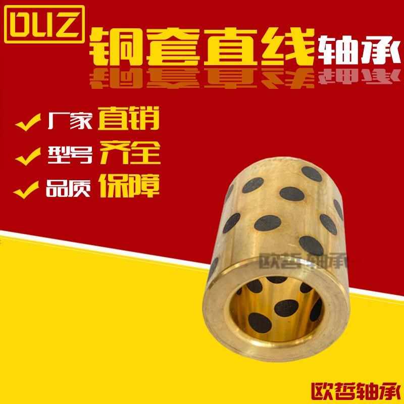 直线轴承全铜无油石墨铜套LM8 101620 25 30 35 40 50UU TB