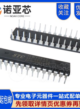 单片机芯片-全新原装  STC15W408AS-35I-SKDIP28 28脚直插宏晶IC