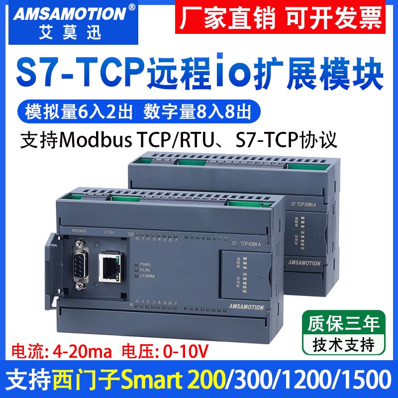 S7 TCP远程分布式IO模块Smart200/1200PLC以太网MODBUS开关量扩展