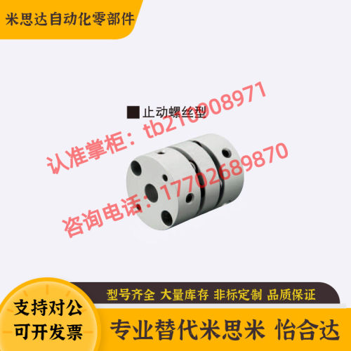 GCPSWRK20(-6-6/8-8)26 29 33 39替换米思米双膜片型联轴器