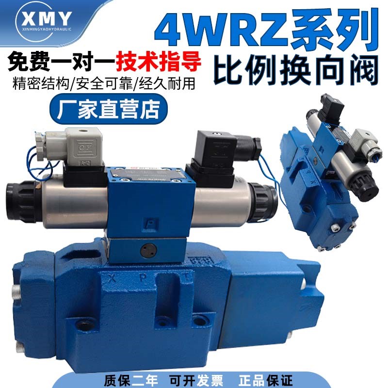 华德液压比例换向阀4WRZ16E100-30B/6A24NETZ4M 10W 16W 10E 25E