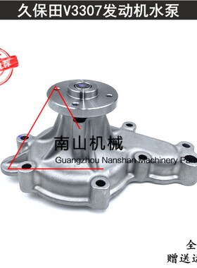 久保田M504/M604/M704拖拉机水泵V3307发动机水泵总成1G772-73032