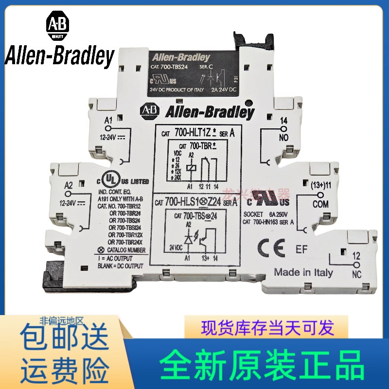 全新原装 CAT 700-TBS24 罗克韦尔700-TBS24 继电器 700-HLS1_Z24