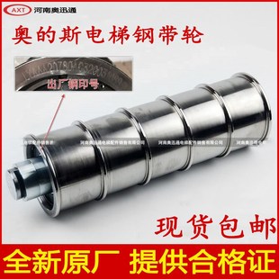 otis奥的斯电梯钢带轮机房3/45槽对重轿顶轮AAA20780AC3/P4/P7/P3