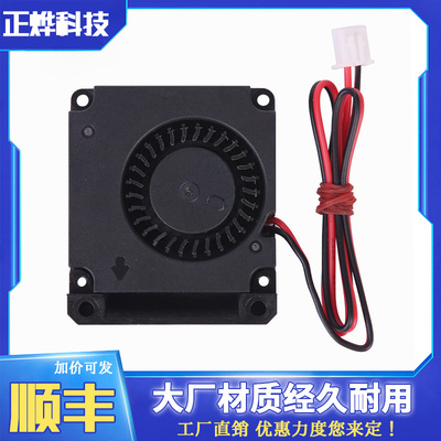 全新液压 4010鼓风机 4CM/厘米 3D印表机涡轮散热风扇 12V 24V